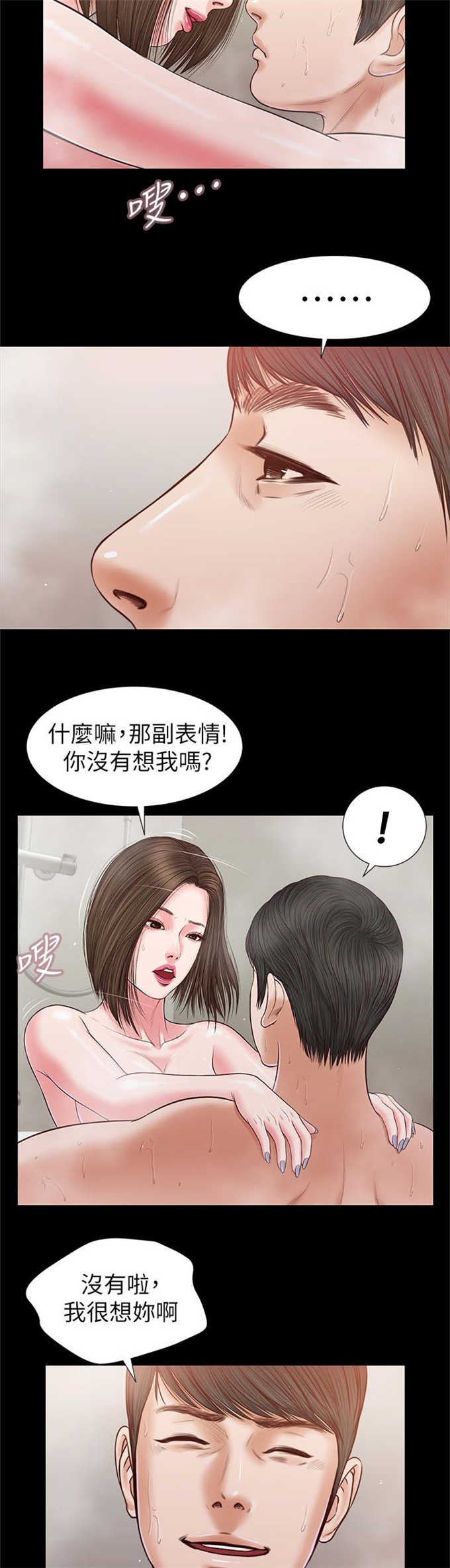 《女人的心》漫画最新章节第45话免费下拉式在线观看章节第【12】张图片