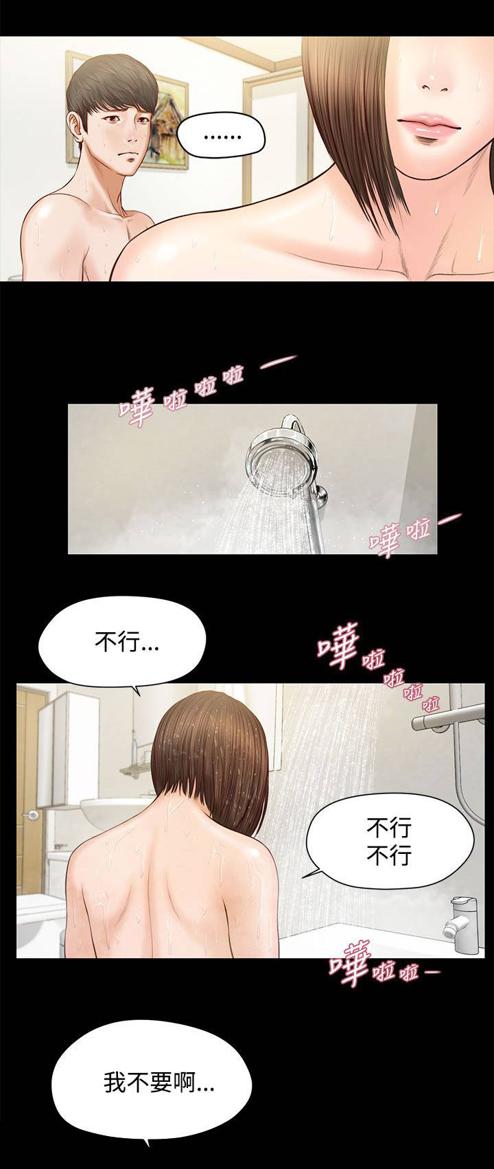 《女人的心》漫画最新章节第10话免费下拉式在线观看章节第【11】张图片