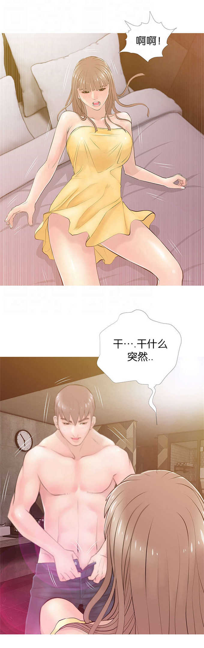 《阿姨的秘密》漫画最新章节第27话免费下拉式在线观看章节第【1】张图片