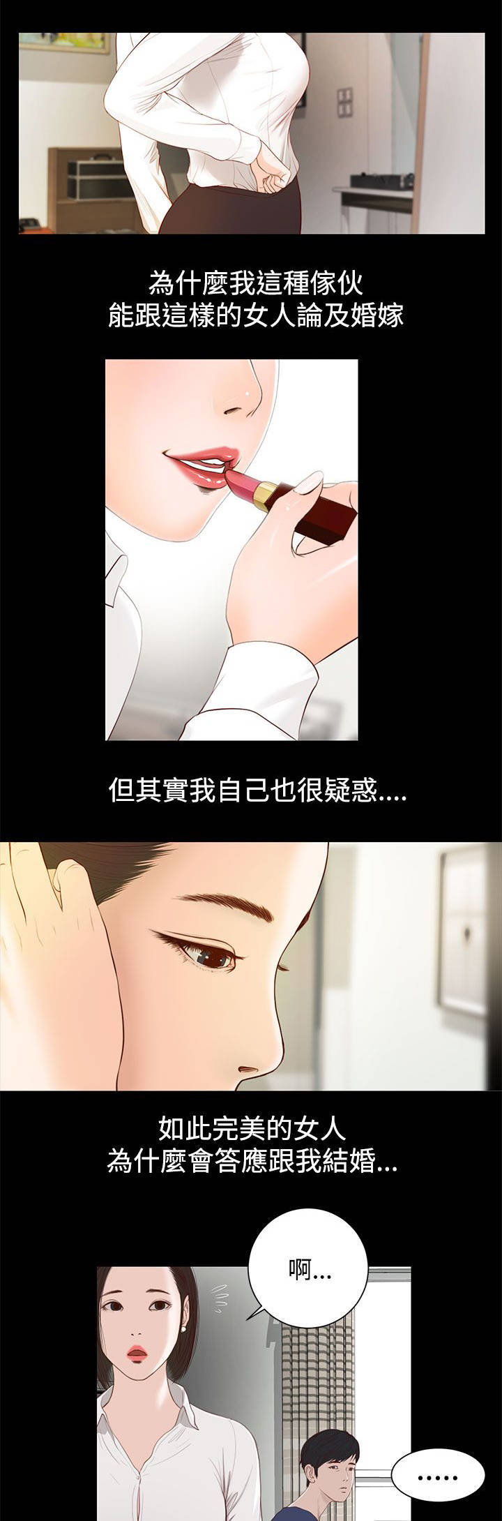 《女人的心》漫画最新章节第1话免费下拉式在线观看章节第【6】张图片