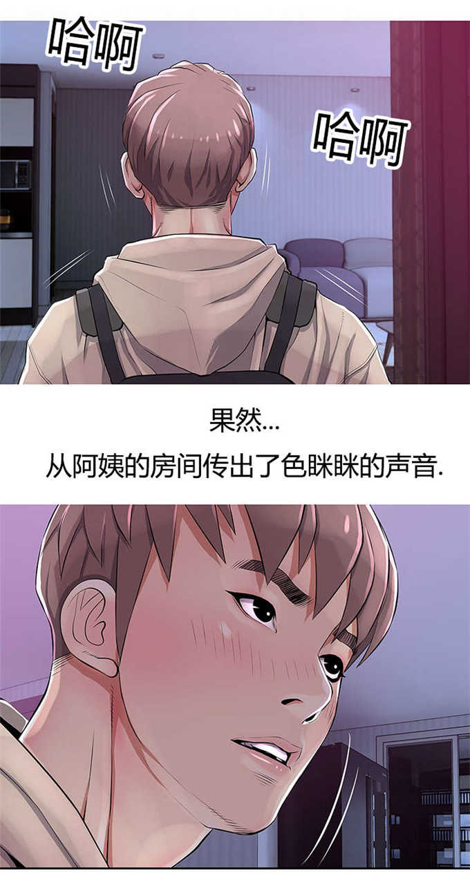 《阿姨的秘密》漫画最新章节第31话免费下拉式在线观看章节第【3】张图片