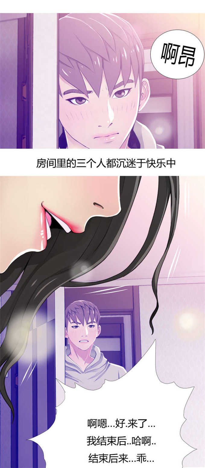 《阿姨的秘密》漫画最新章节第32话免费下拉式在线观看章节第【2】张图片