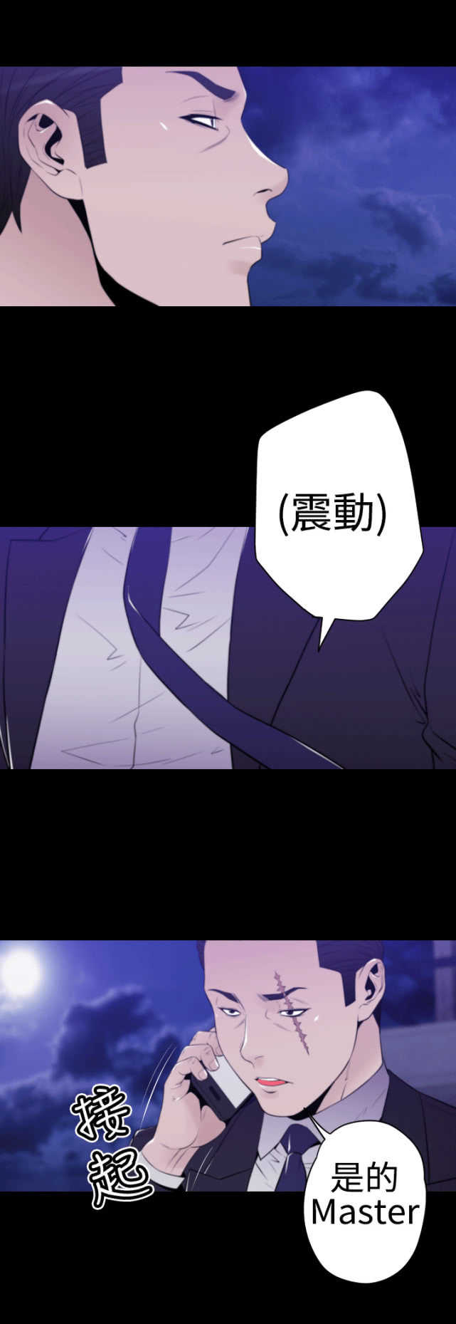 《种子胶囊》漫画最新章节第30话免费下拉式在线观看章节第【8】张图片