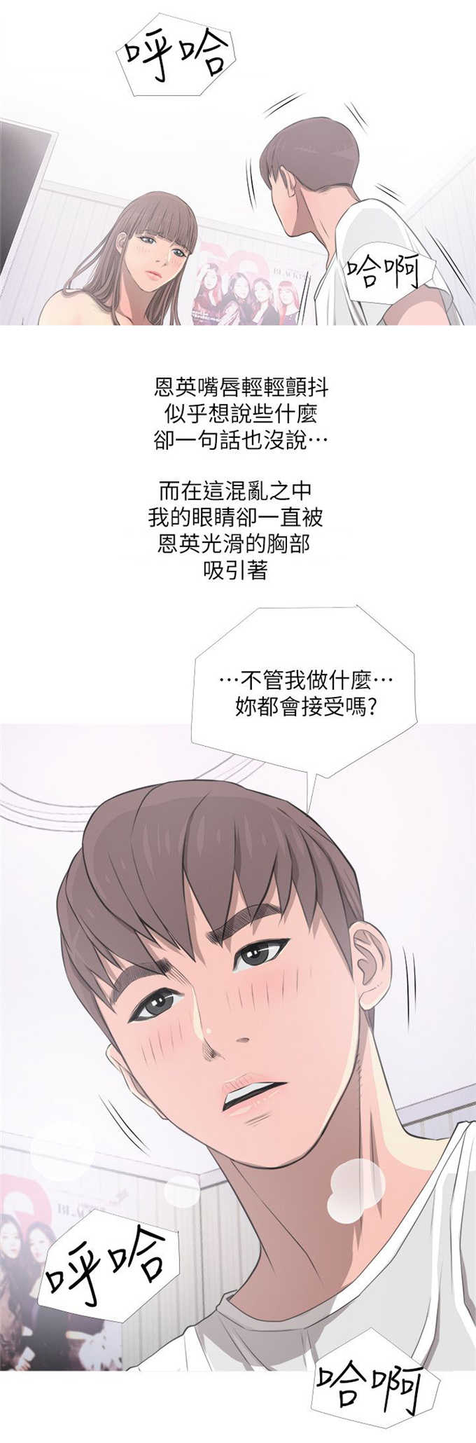 《阿姨的秘密》漫画最新章节第17话免费下拉式在线观看章节第【1】张图片