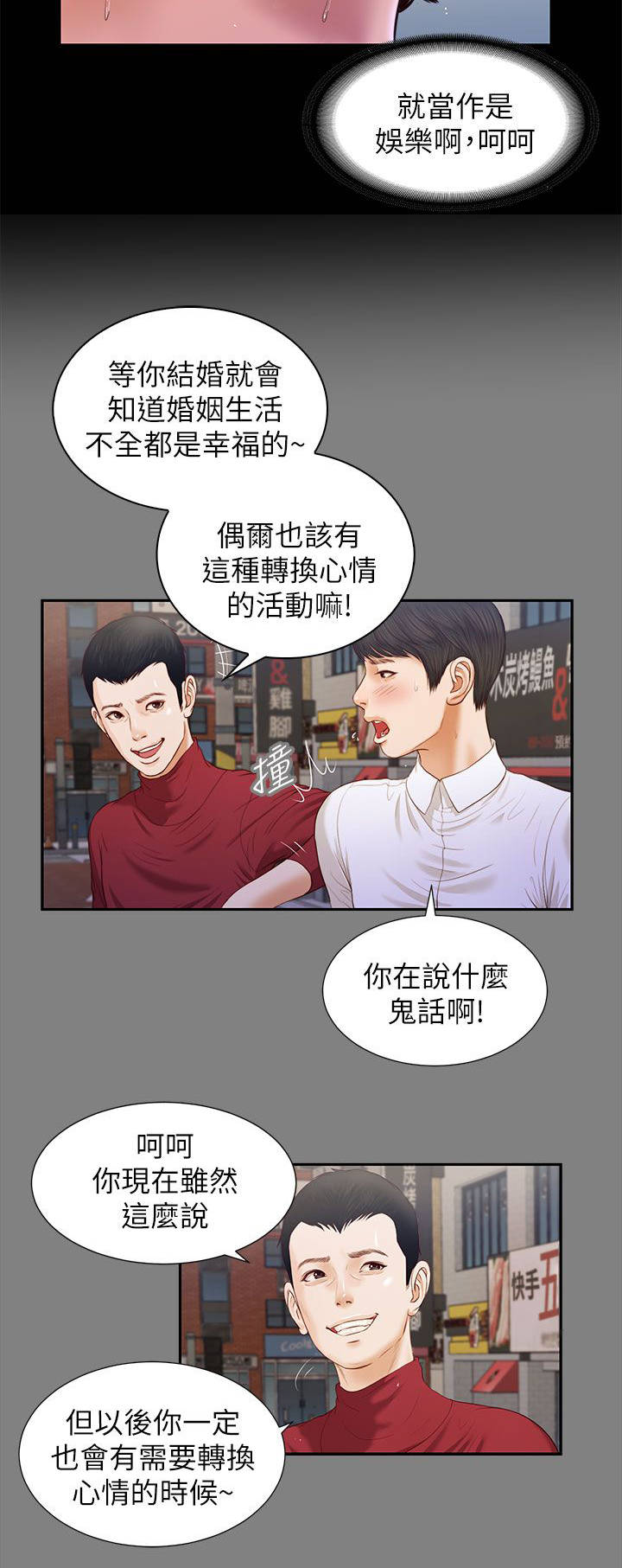 《女人的心》漫画最新章节第29话免费下拉式在线观看章节第【10】张图片