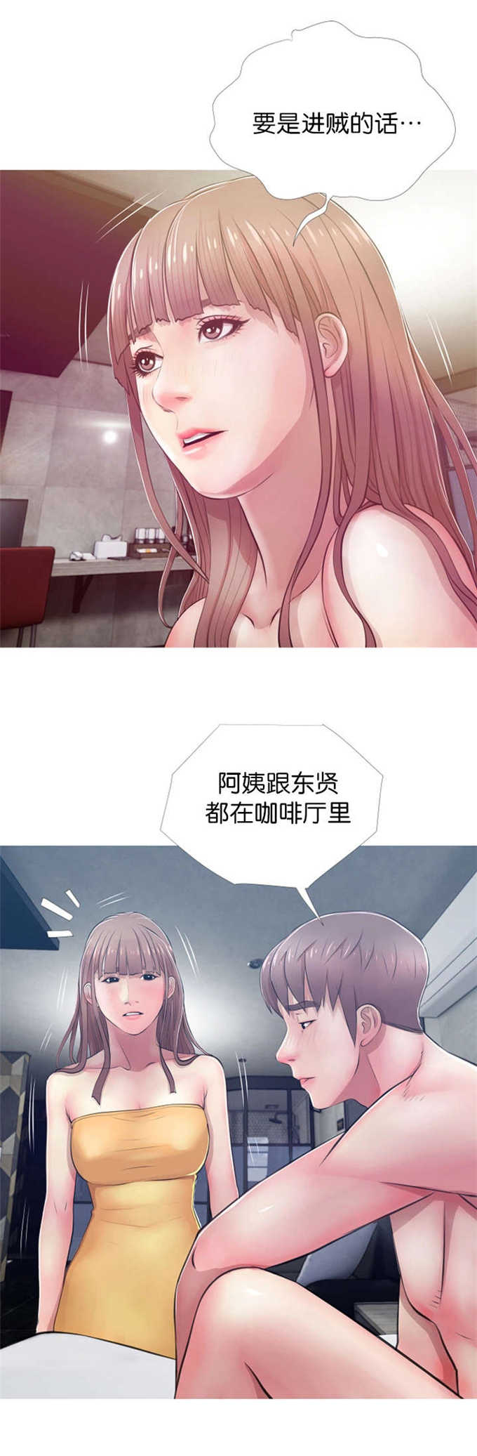 《阿姨的秘密》漫画最新章节第28话免费下拉式在线观看章节第【4】张图片