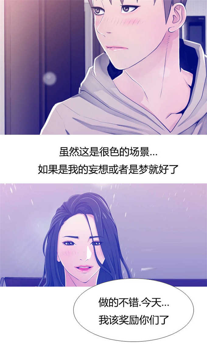 《阿姨的秘密》漫画最新章节第32话免费下拉式在线观看章节第【5】张图片