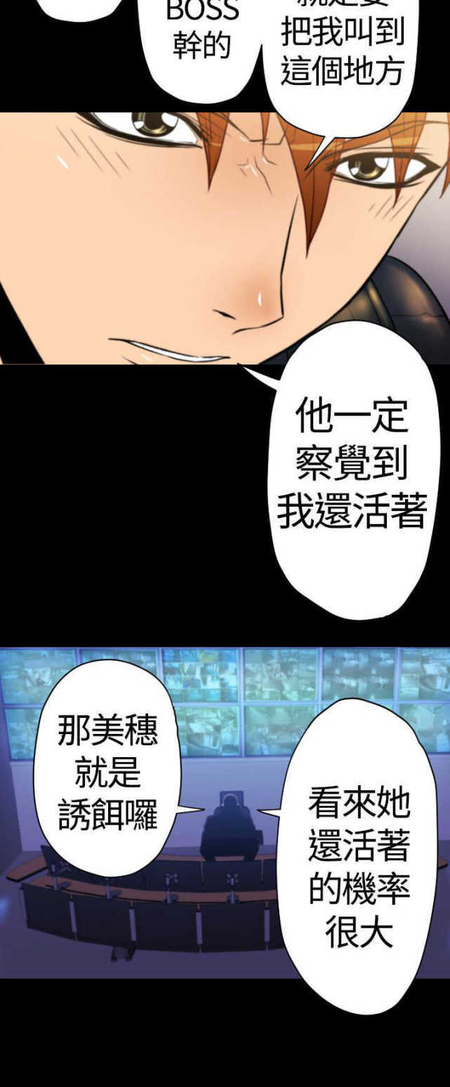 《种子胶囊》漫画最新章节第19话免费下拉式在线观看章节第【3】张图片