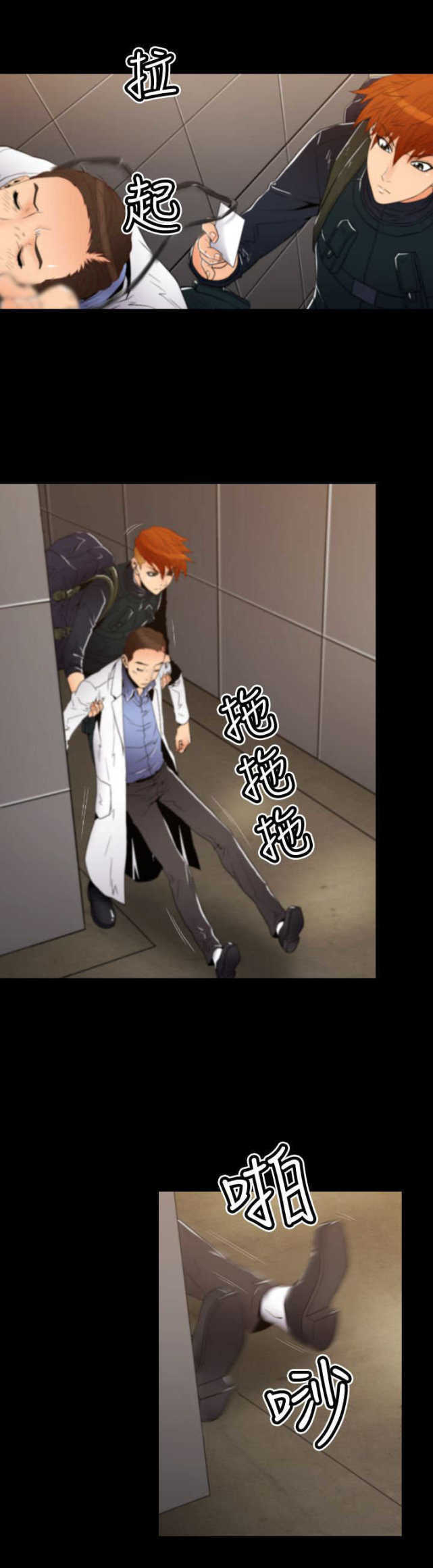 《种子胶囊》漫画最新章节第18话免费下拉式在线观看章节第【5】张图片