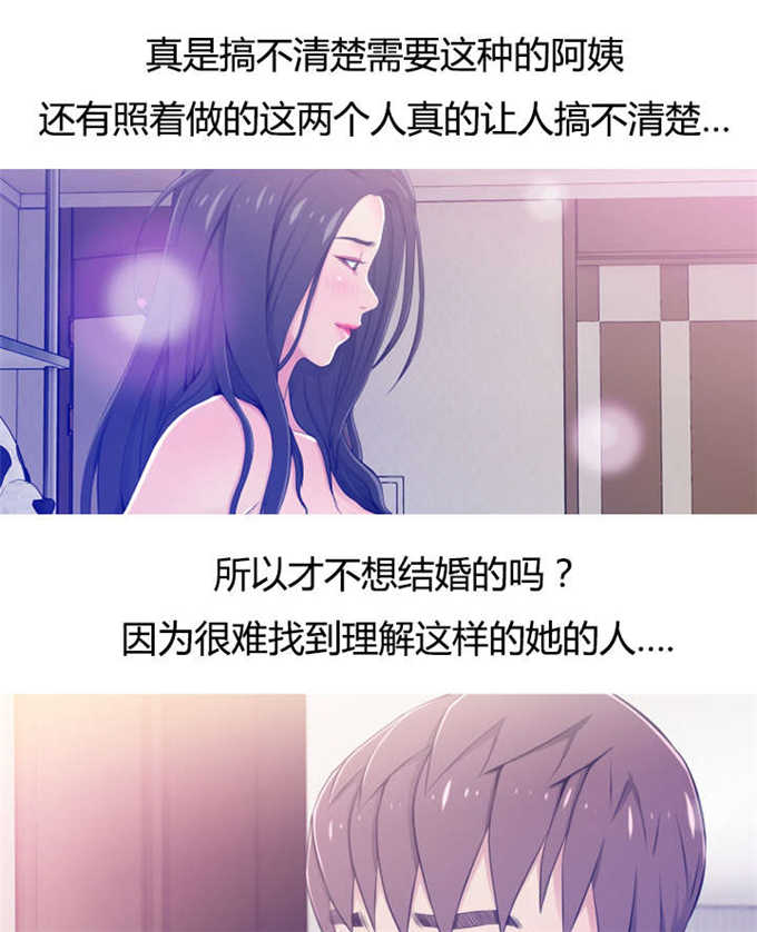 《阿姨的秘密》漫画最新章节第32话免费下拉式在线观看章节第【6】张图片