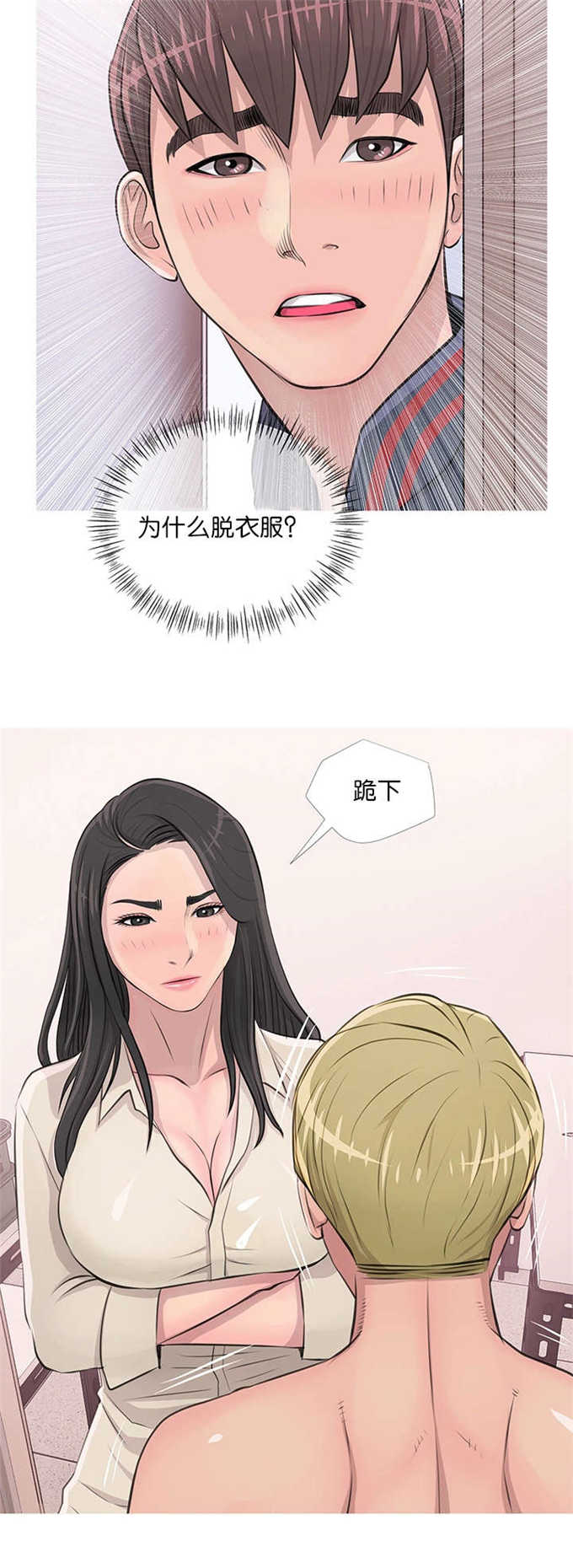 《阿姨的秘密》漫画最新章节第25话免费下拉式在线观看章节第【3】张图片