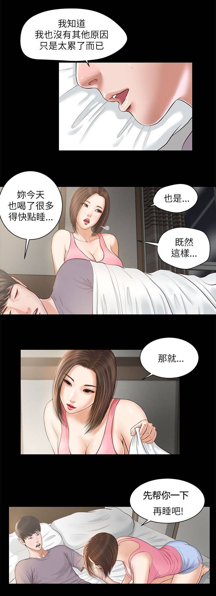 《女人的心》漫画最新章节第17话免费下拉式在线观看章节第【13】张图片