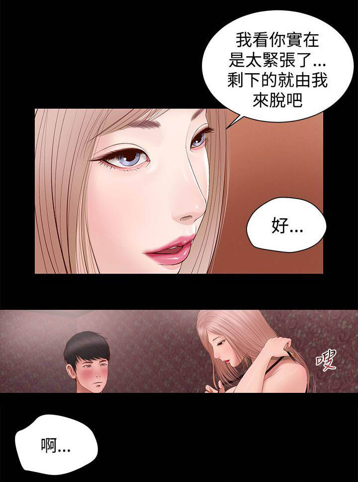 《女人的心》漫画最新章节第7话免费下拉式在线观看章节第【6】张图片