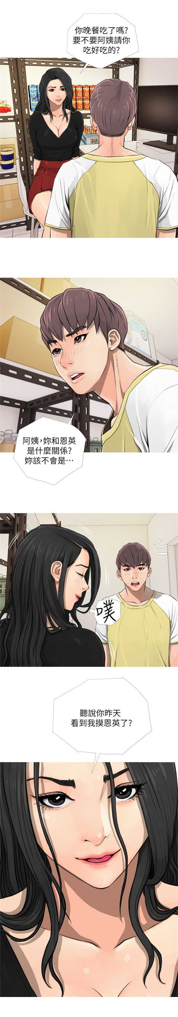 《阿姨的秘密》漫画最新章节第8话免费下拉式在线观看章节第【8】张图片