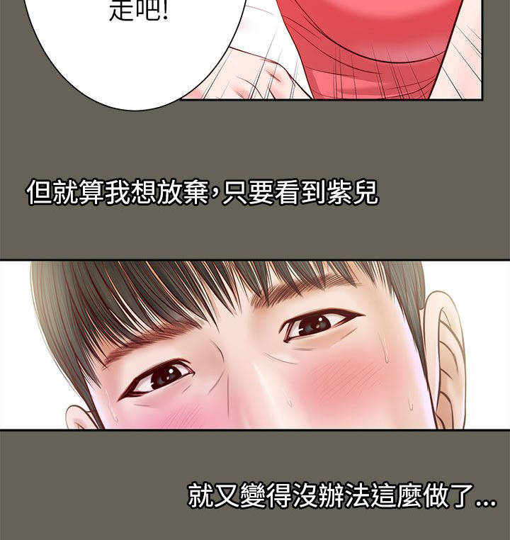 《女人的心》漫画最新章节第23话免费下拉式在线观看章节第【11】张图片