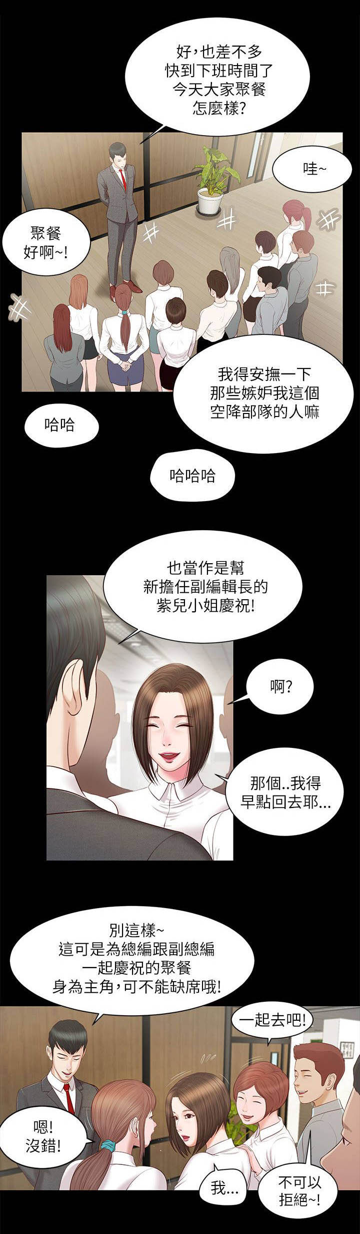 《女人的心》漫画最新章节第19话免费下拉式在线观看章节第【13】张图片