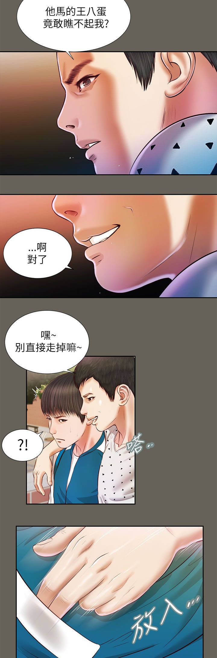 《女人的心》漫画最新章节第26话免费下拉式在线观看章节第【11】张图片