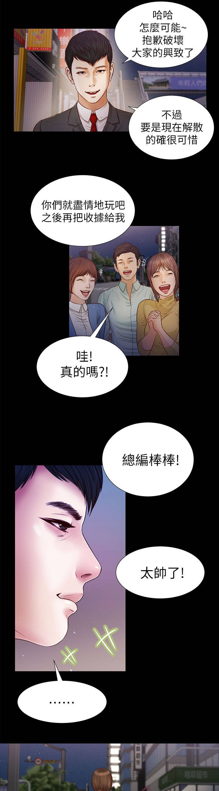 《女人的心》漫画最新章节第30话免费下拉式在线观看章节第【7】张图片