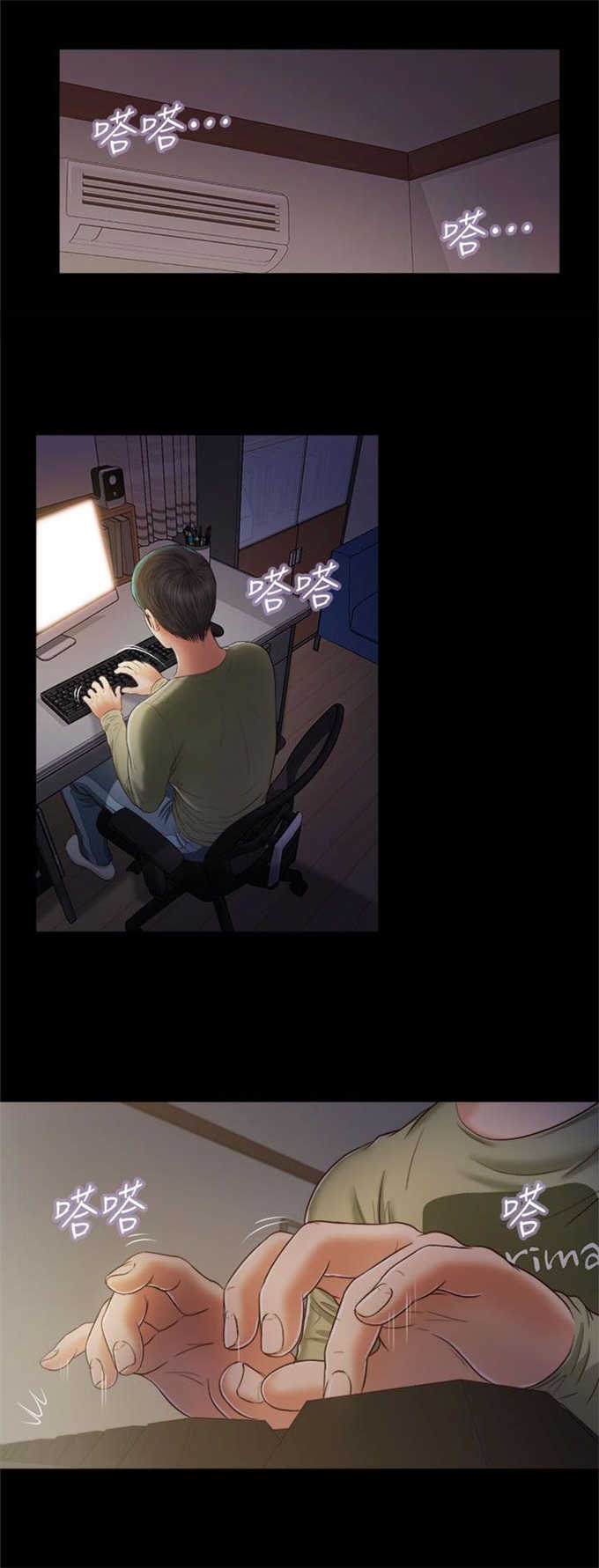 《女人的心》漫画最新章节第38话免费下拉式在线观看章节第【7】张图片