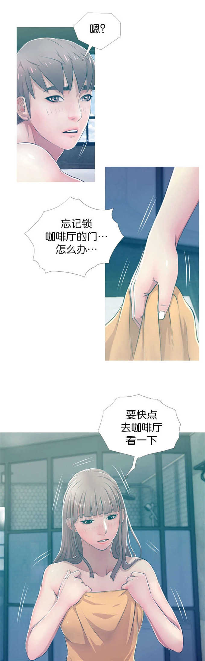 《阿姨的秘密》漫画最新章节第28话免费下拉式在线观看章节第【6】张图片