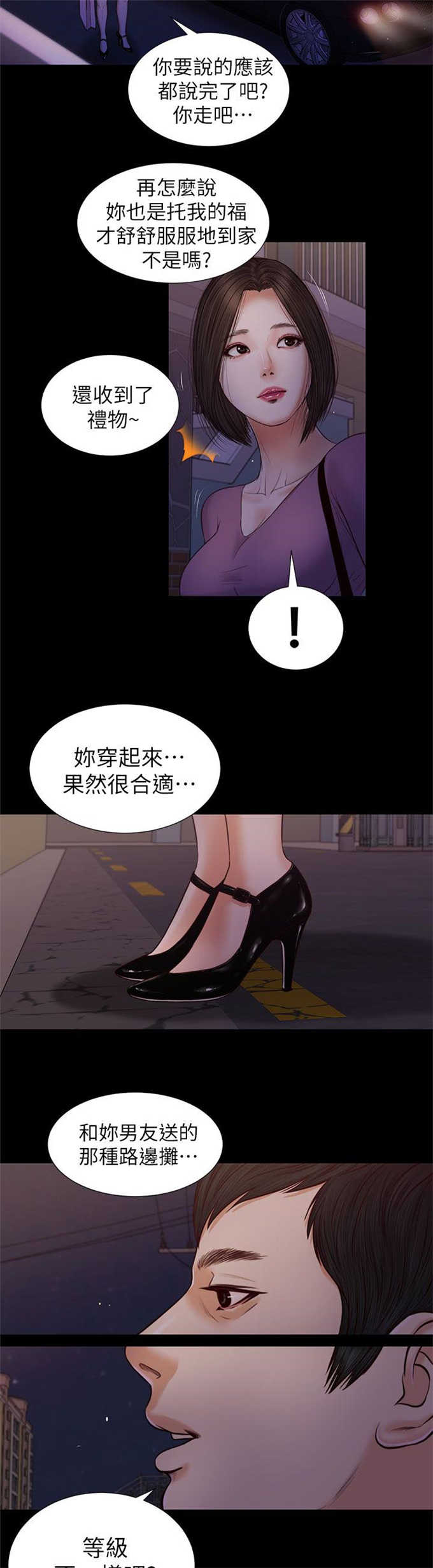 《女人的心》漫画最新章节第39话免费下拉式在线观看章节第【7】张图片