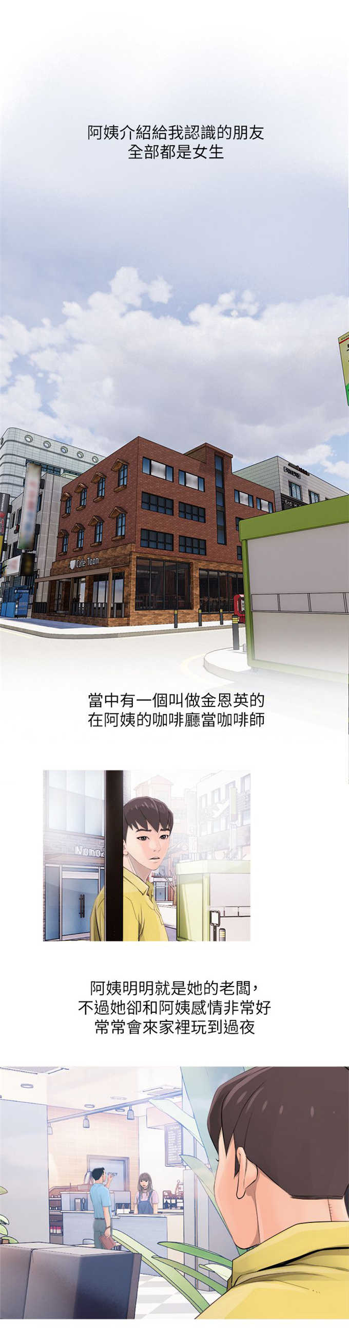 《阿姨的秘密》漫画最新章节第3话免费下拉式在线观看章节第【5】张图片