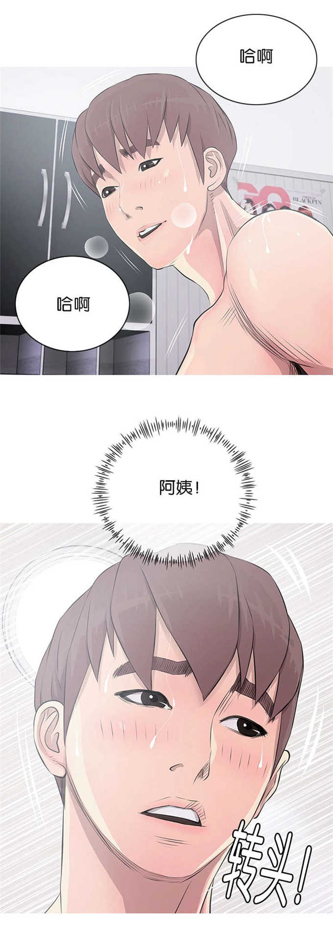 《阿姨的秘密》漫画最新章节第19话免费下拉式在线观看章节第【19】张图片