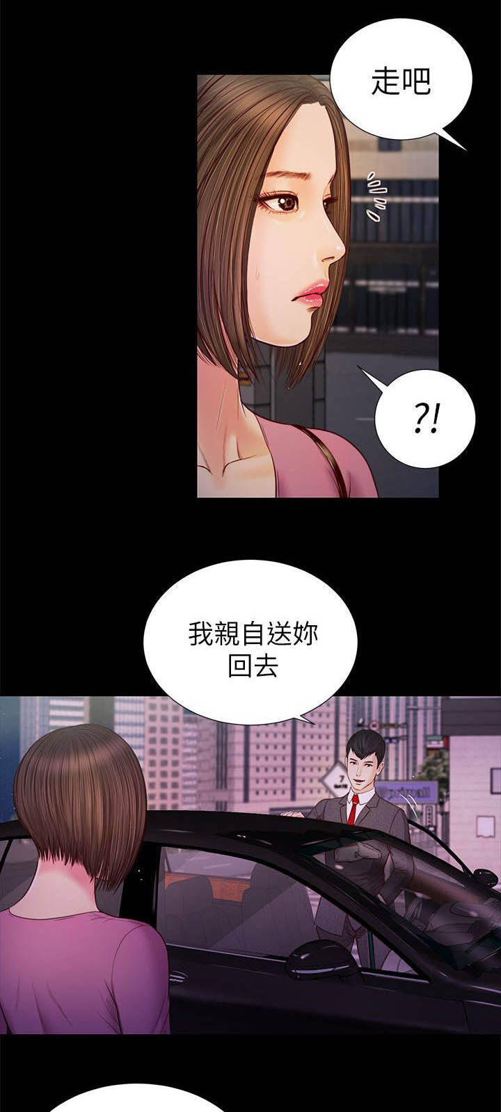 《女人的心》漫画最新章节第33话免费下拉式在线观看章节第【13】张图片