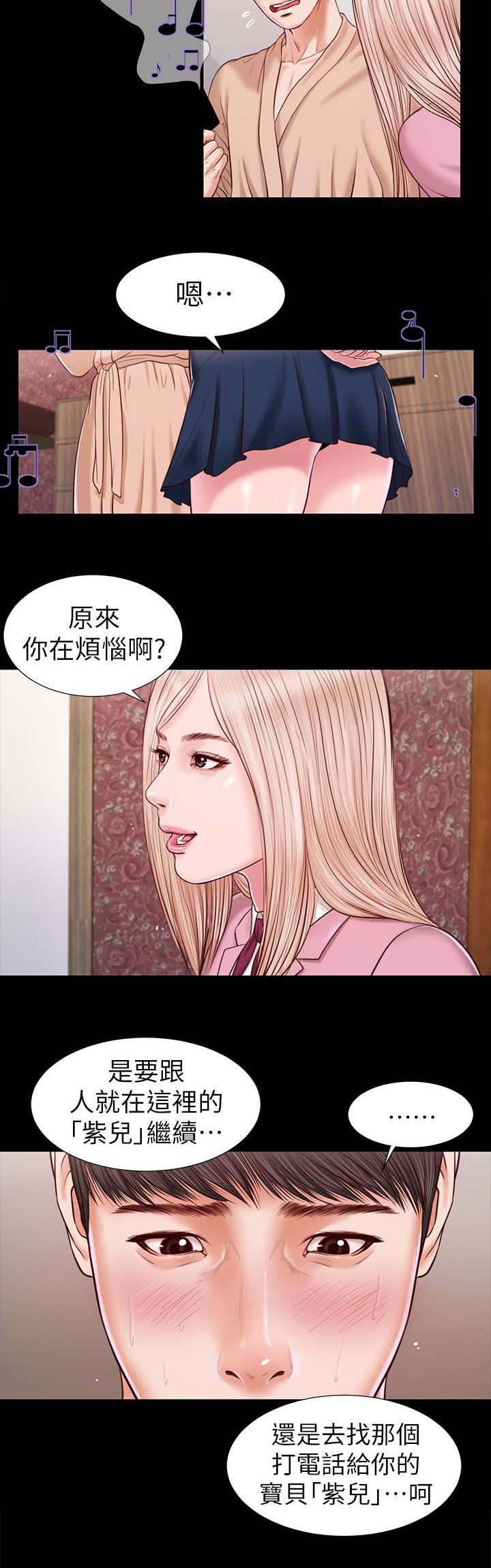 《女人的心》漫画最新章节第32话免费下拉式在线观看章节第【9】张图片