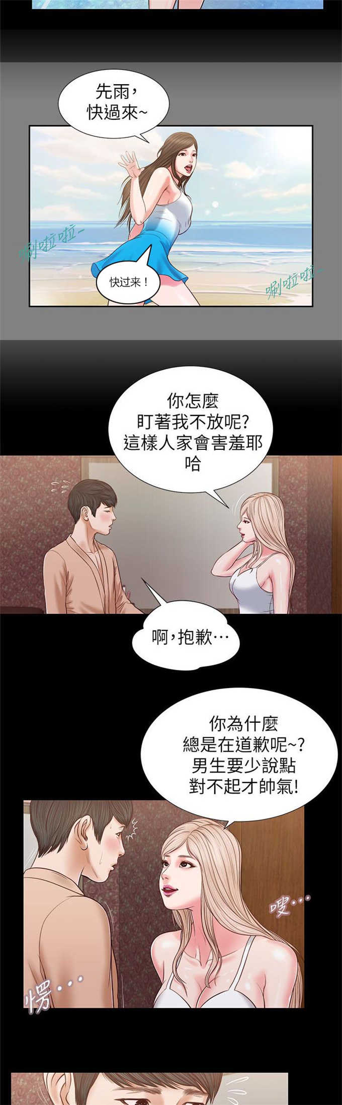 《女人的心》漫画最新章节第46话免费下拉式在线观看章节第【2】张图片