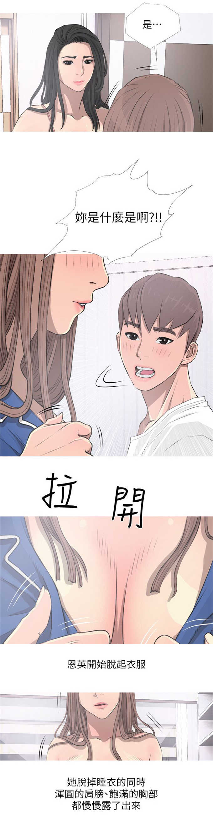 《阿姨的秘密》漫画最新章节第17话免费下拉式在线观看章节第【6】张图片