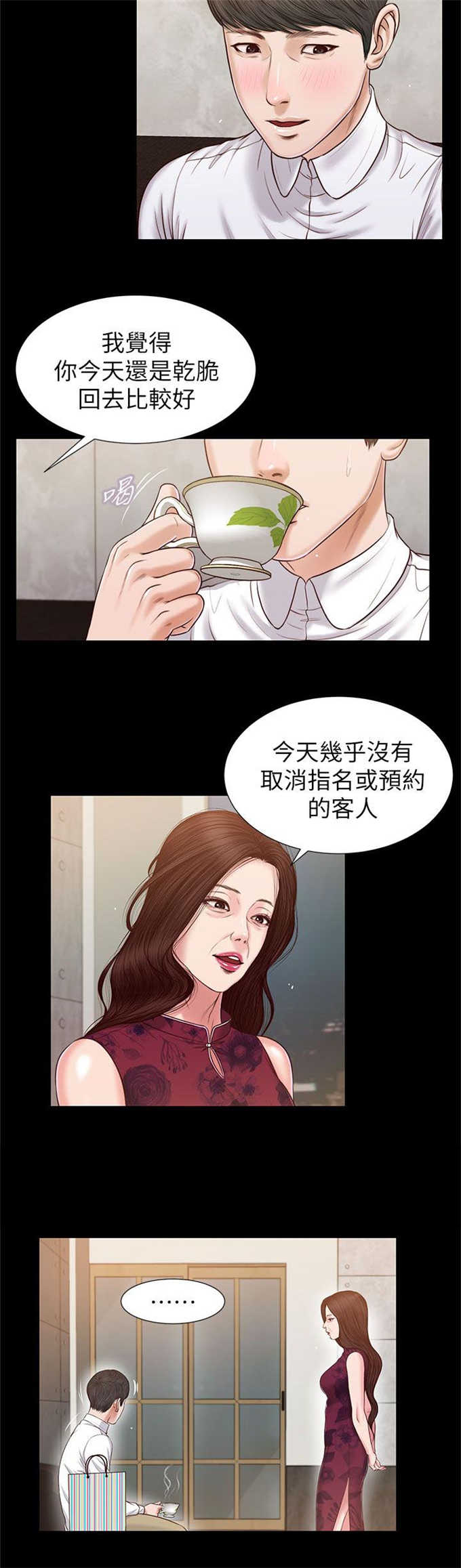 《女人的心》漫画最新章节第43话免费下拉式在线观看章节第【5】张图片