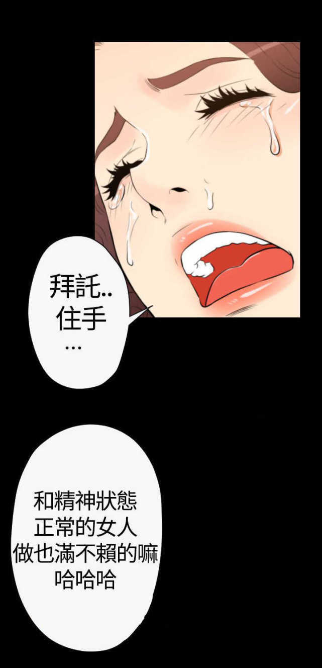 《种子胶囊》漫画最新章节第29话免费下拉式在线观看章节第【14】张图片