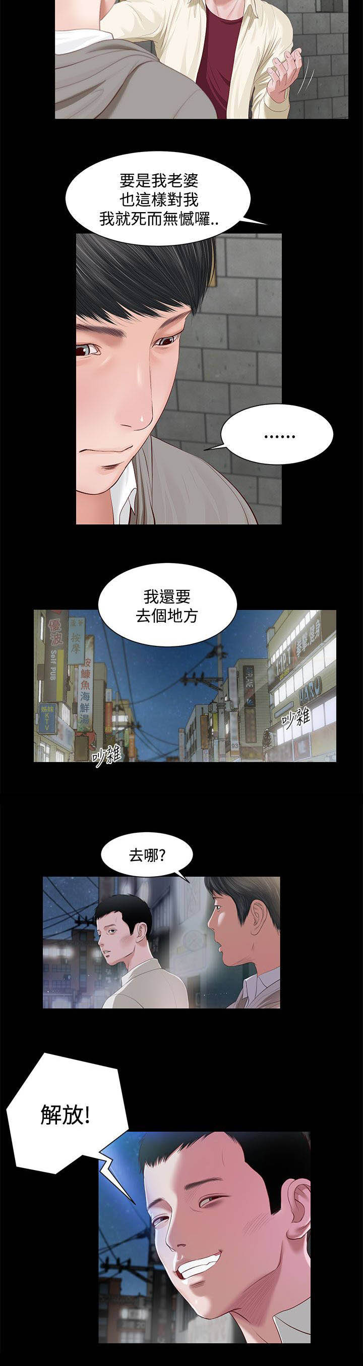 《女人的心》漫画最新章节第4话免费下拉式在线观看章节第【1】张图片