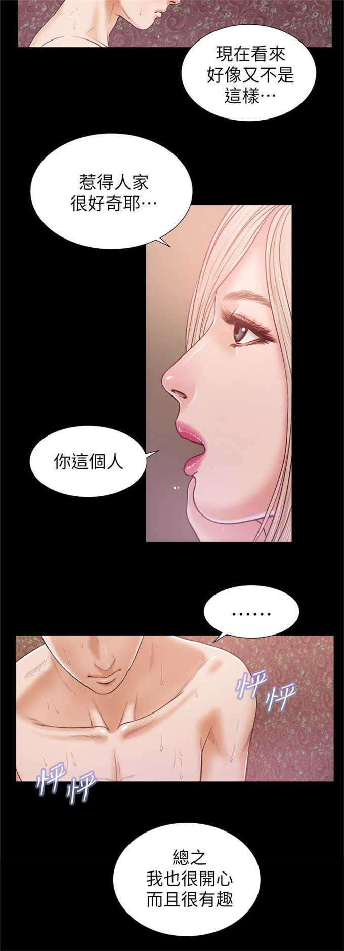 《女人的心》漫画最新章节第37话免费下拉式在线观看章节第【6】张图片