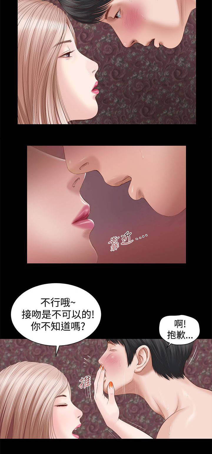 《女人的心》漫画最新章节第7话免费下拉式在线观看章节第【7】张图片