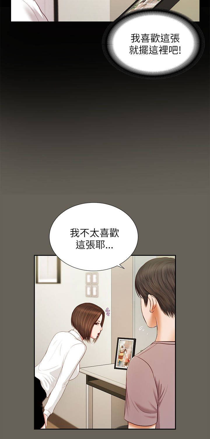 《女人的心》漫画最新章节第27话免费下拉式在线观看章节第【6】张图片