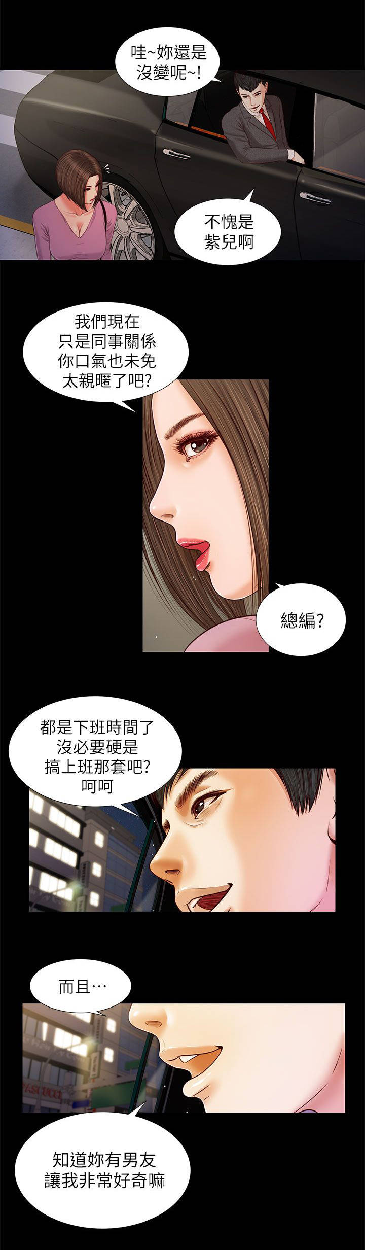 《女人的心》漫画最新章节第31话免费下拉式在线观看章节第【10】张图片