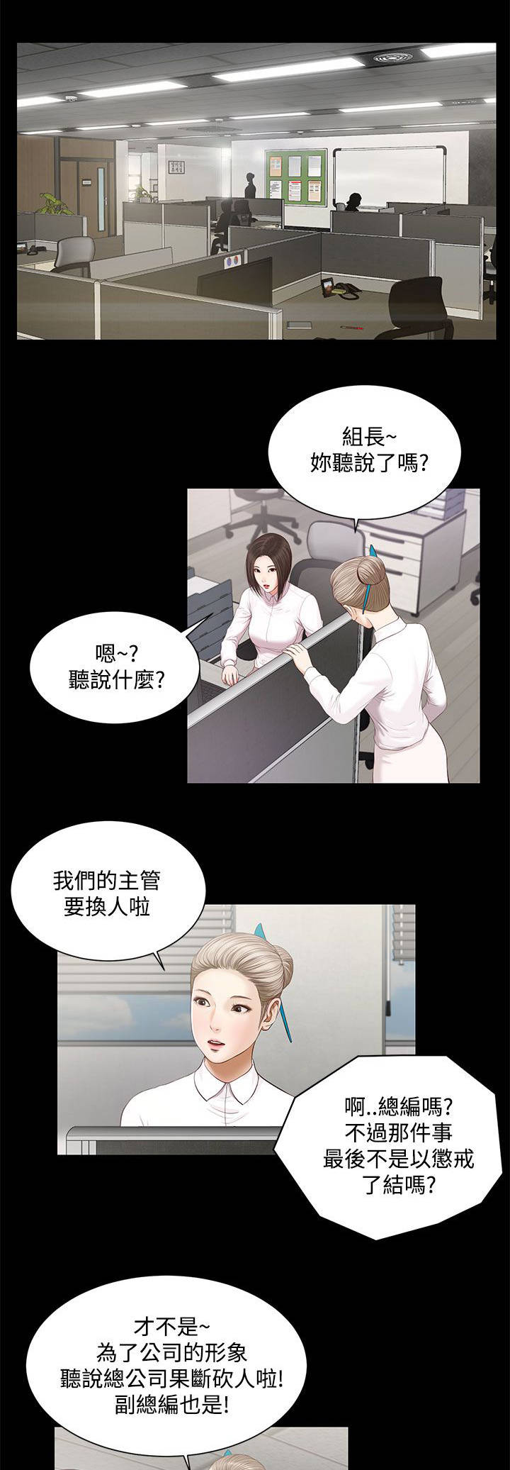 《女人的心》漫画最新章节第11话免费下拉式在线观看章节第【12】张图片