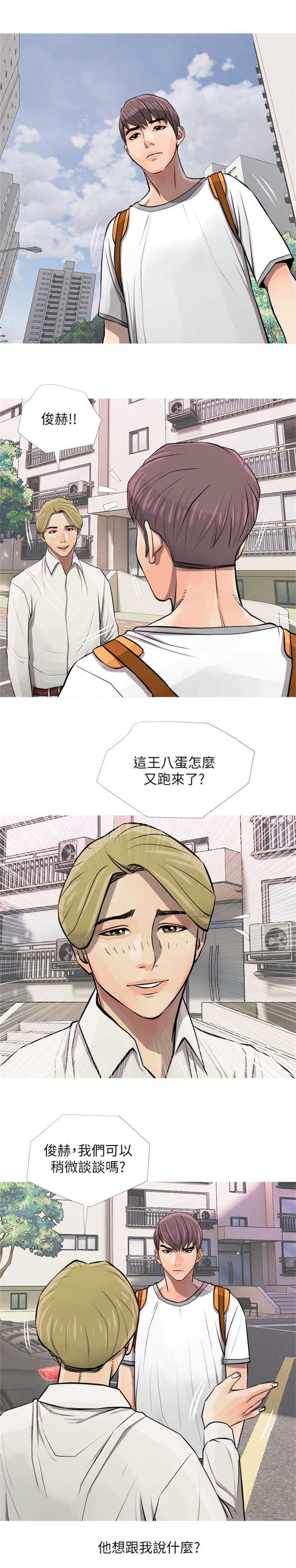 《阿姨的秘密》漫画最新章节第11话免费下拉式在线观看章节第【3】张图片