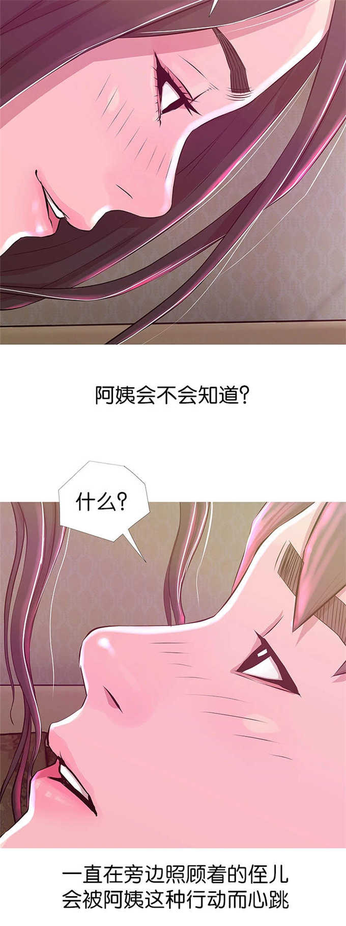 《阿姨的秘密》漫画最新章节第30话免费下拉式在线观看章节第【10】张图片