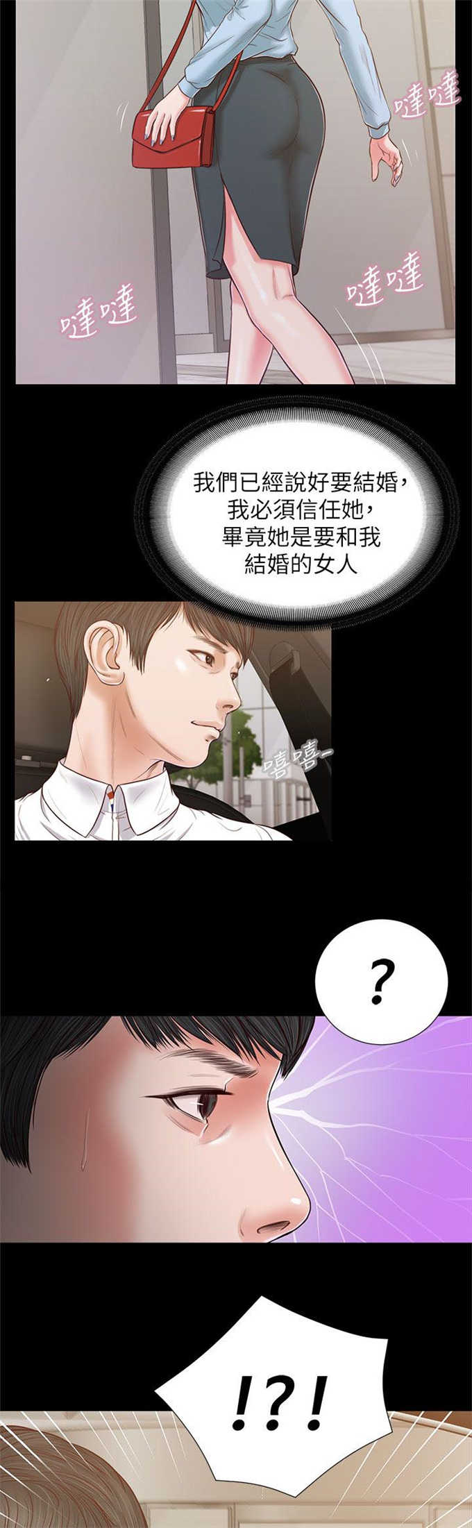 《女人的心》漫画最新章节第45话免费下拉式在线观看章节第【4】张图片