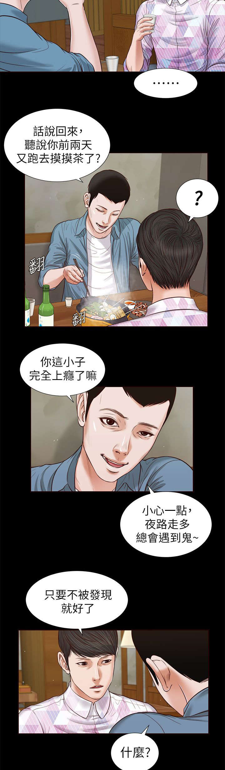 《女人的心》漫画最新章节第49话免费下拉式在线观看章节第【8】张图片