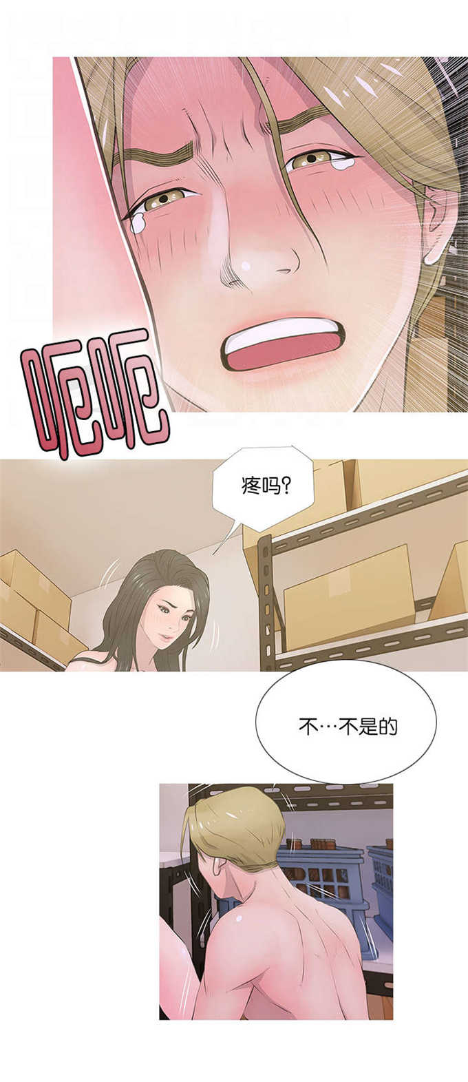 《阿姨的秘密》漫画最新章节第27话免费下拉式在线观看章节第【15】张图片