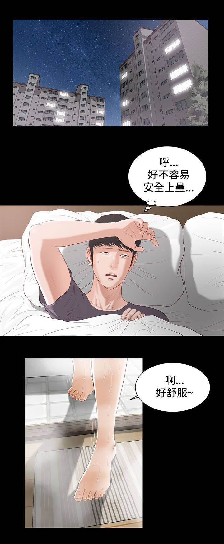 《女人的心》漫画最新章节第8话免费下拉式在线观看章节第【7】张图片