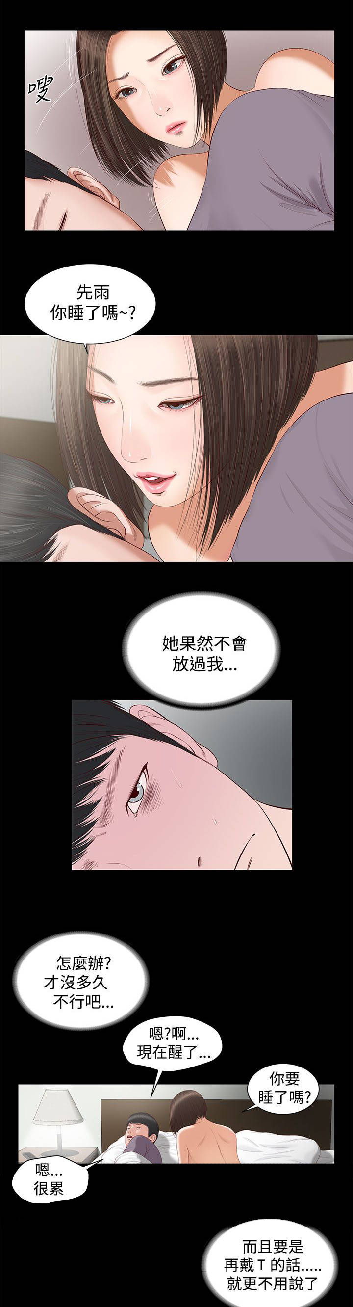 《女人的心》漫画最新章节第9话免费下拉式在线观看章节第【10】张图片