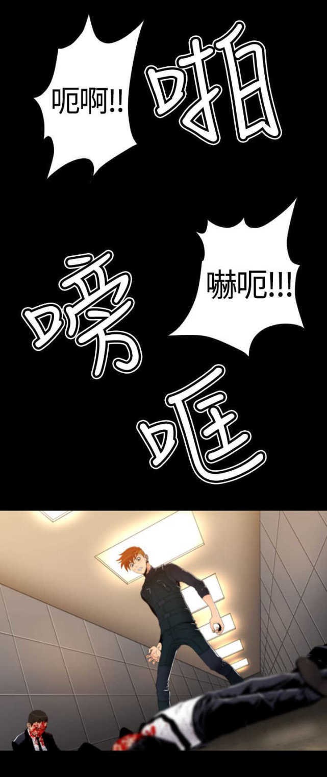 《种子胶囊》漫画最新章节第20话免费下拉式在线观看章节第【9】张图片