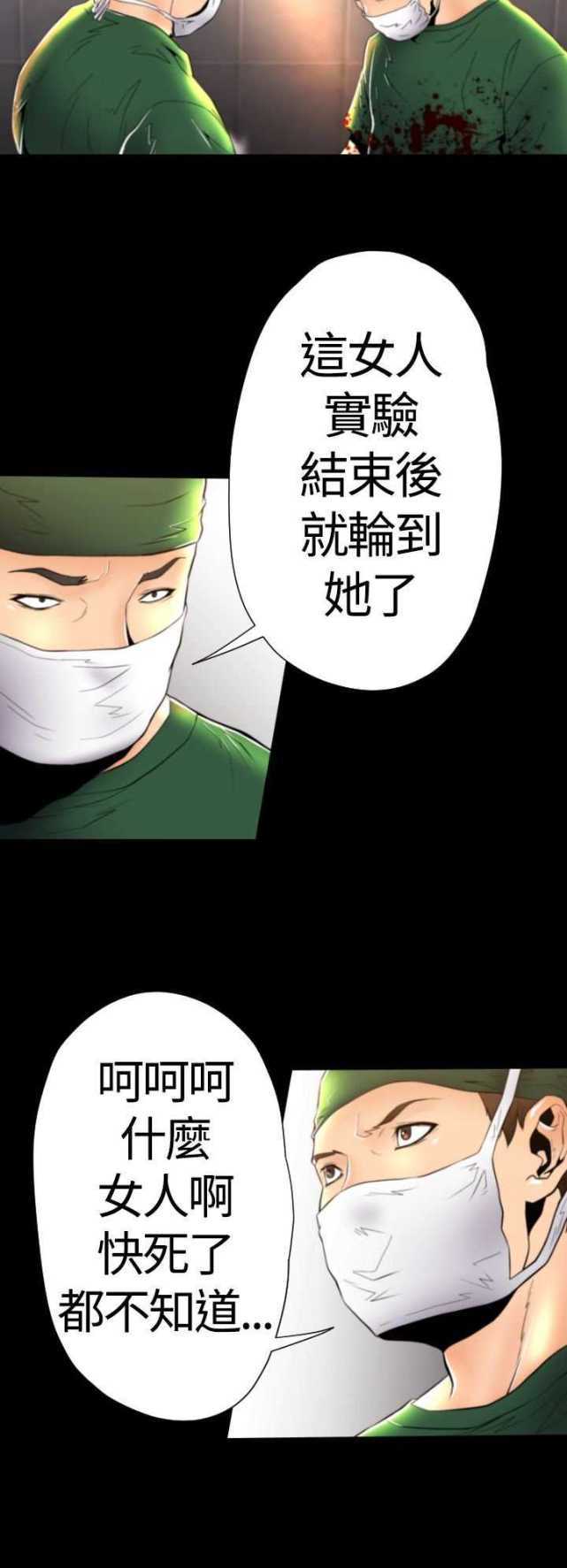 《种子胶囊》漫画最新章节第18话免费下拉式在线观看章节第【2】张图片