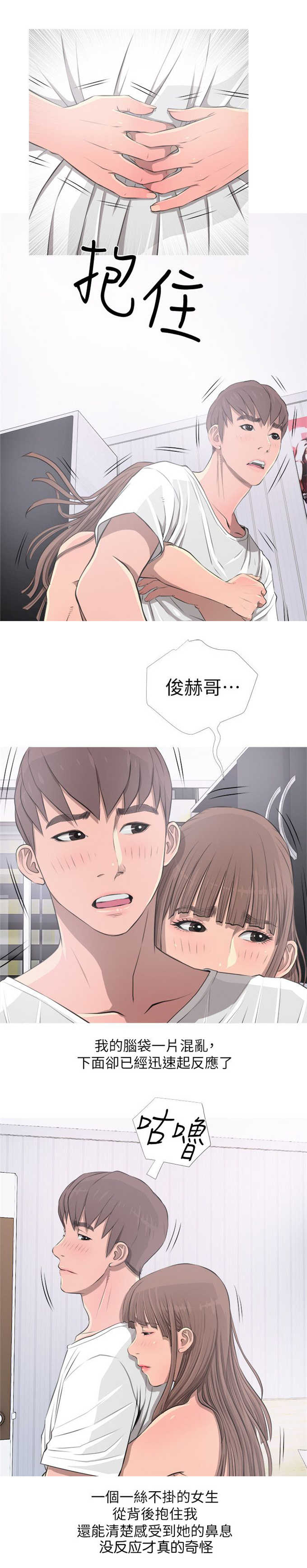 《阿姨的秘密》漫画最新章节第17话免费下拉式在线观看章节第【3】张图片