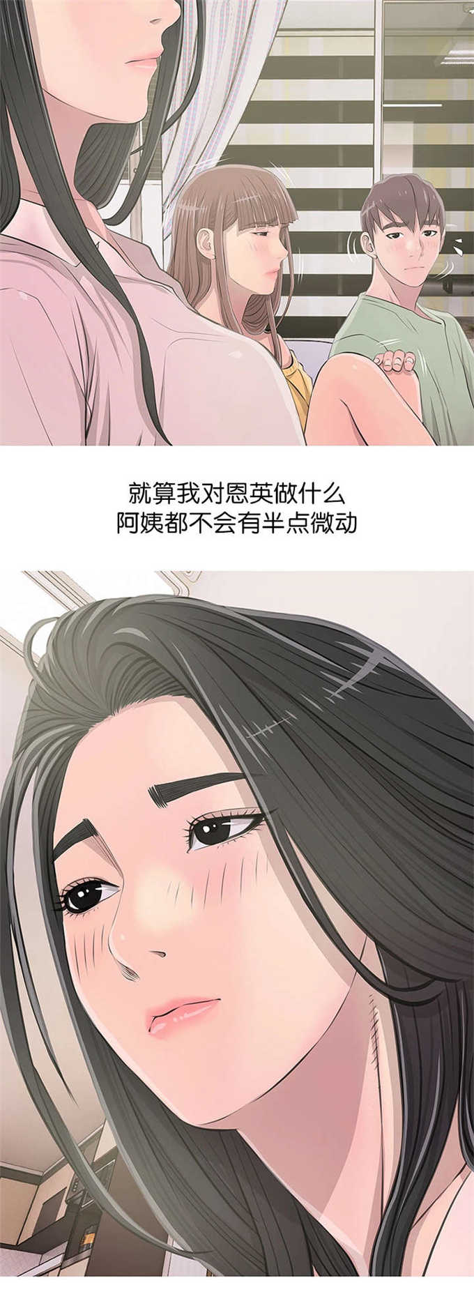 《阿姨的秘密》漫画最新章节第19话免费下拉式在线观看章节第【10】张图片